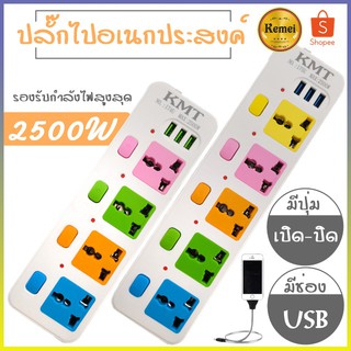 67aav ปลั๊กไฟ ปลั๊กพ่วง มีช่องปลั๊กไฟ USB มีสวิตซ์เปิดปิด (สุ่มสี) ปลั๊กอเนกประสงค์ ปลั๊กไฟมีUSB ปลั๊กสามตา ปลั๊กต่อพ่วง