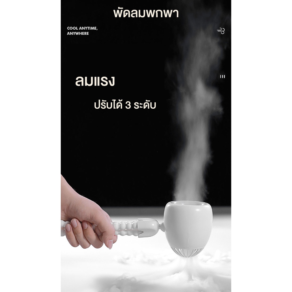 พัดลมพกพา-พัดลมพกพาชาร์จแบตได้-พัดลม-พกพา-พัดลมรถเข็นเด็ก-พัดลม-usb-พัดลม-ติด-รถเข็น-เด็ก-พัดลมตั้งโต๊ะ