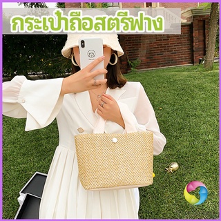 กระเป๋าถือ กระเป๋าสานสไตล์สาวญี่ปุ่น เเฟชั่น กระเป๋าถือสตรีฟาง handbag