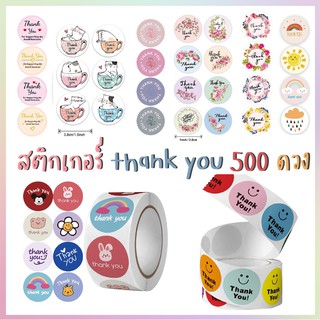 สติ๊กเกอร์ Thank You 500 ชิ้น/ม้วน  สติ๊กเกอร์ขอบคุณ Thankyou Sticker