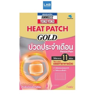 ภาพขนาดย่อของสินค้าAmmeltz Heat Patch Gold Period pain 1 piece แผ่นประคบร้อน แอมเม็ลทซ์ โยโกะโยโกะ ฮีทแพทช์ โกลด์ สำหรับปวดประจำเดือน บรรจุ 1 แผ่น