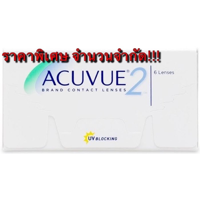 acuvue-2-ราย-2-สัปดาห์-contact-lens-กล่องละ-3-คู่-แจ้งค่าสายตาผ่านchat-หรือแจ้งในหมายเหตุ