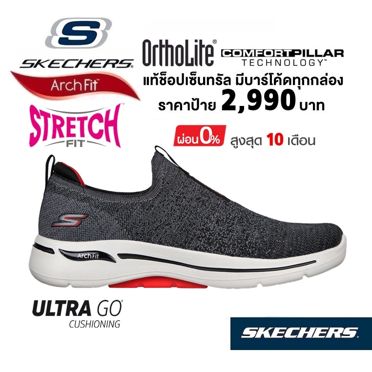 โปร-2-200-แท้-ช็อปไทย-รองเท้าผ้าใบสุขภาพผู้ชาย-skechers-gowalk-arch-fit-linear-axis-ผ้ายืด-สลิปออน-สีดำ-216256