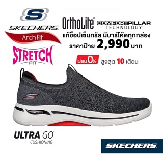 💸โปร 2,200​ 🇹🇭 แท้~ช็อปไทย​ 🇹🇭 รองเท้าผ้าใบสุขภาพผู้ชาย SKECHERS Gowalk Arch Fit Linear Axis ผ้ายืด สลิปออน​ สีดำ 216256