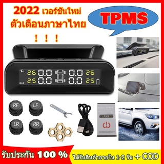 [เวอร์ชั่นเสียงภาษาไทย]COD 70mai TPMS วัดลมยาง tpms มอเตอร์ไซค์ เครื่องวัดลมยางไร้สาย เครื่องวัดลมยาง  4 External Sensor