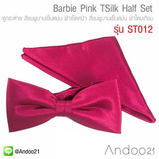 Barbie Pink TSilk Half Set - ชุด Half Studio หูกระต่าย สีชมพูบานเย็นหม่น  พร้อมผ้าเช็ดหน้า ผ้าไหมเทียม ST012