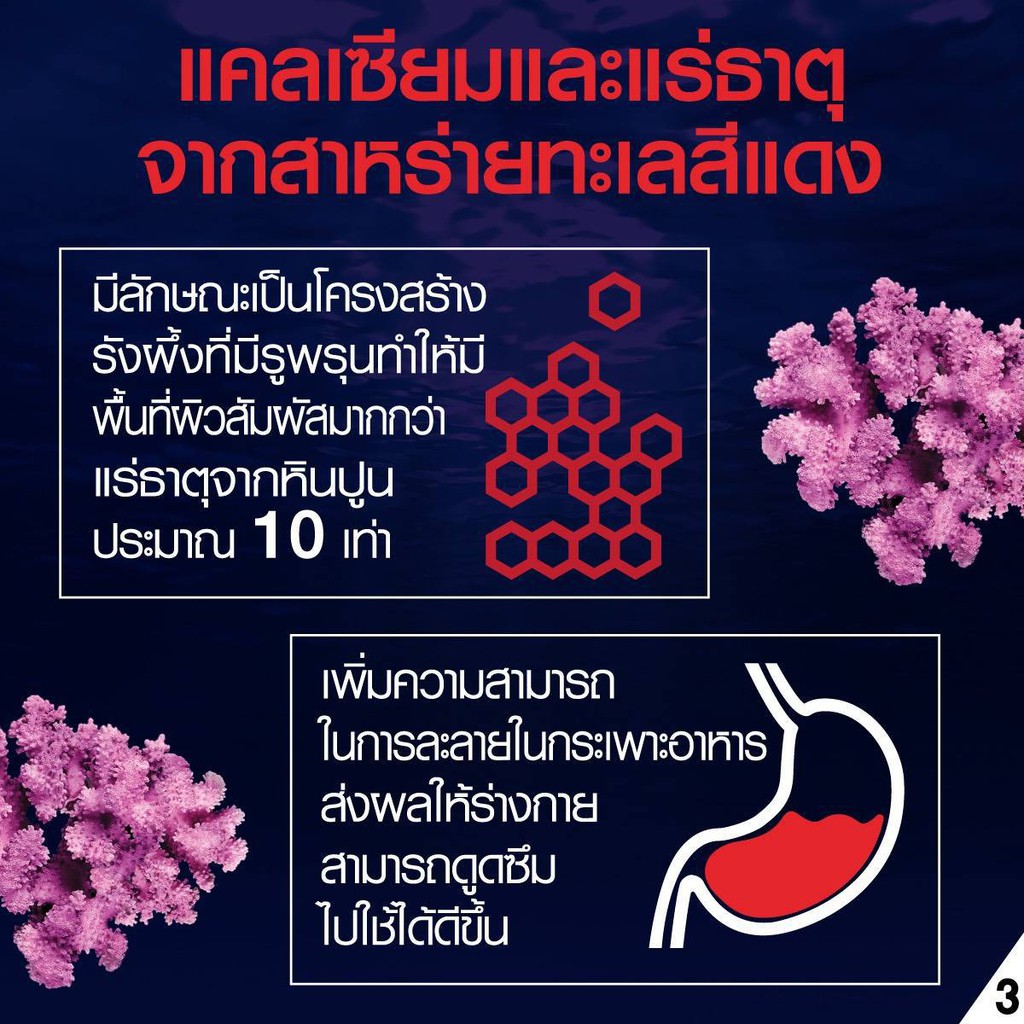 กิฟฟารีน-ซีมินดริงค์-sea-min-drink-giffarine-แคลเซียมชนิดน้ำ