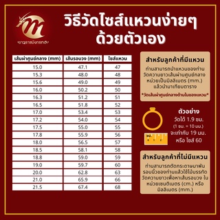 ภาพขนาดย่อของภาพหน้าปกสินค้าแหวนทองคำแท้ 96.5% น้ำหนัก ครึ่งสลึง ล้อแม็กซ์มังกร คละแบบ จากร้าน mgoldthailand บน Shopee