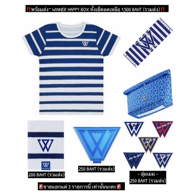 winner-happy-box-แบบขายแยกชิ้น-goods-japan-รุ่นแรกเลยค่า