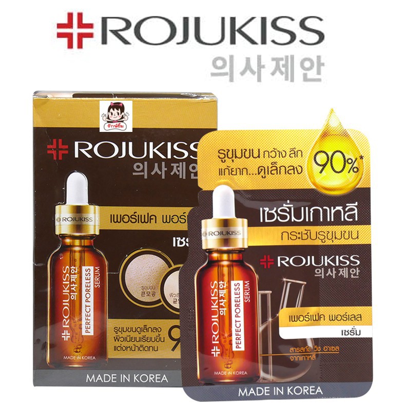 rojukiss-โรจูคิส-เพอร์เฟค-พอร์เลส-เซรั่ม-แบบซอง-1กล่องx6ซอง-ขายเป็นกล่อง