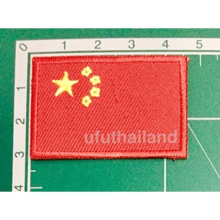 ภาพหน้าปกสินค้าอาร์ม ตัวรีดติดเสื้อ ธงชาติสาธารณรัฐประชาชนจีน ซึ่งคุณอาจชอบสินค้านี้