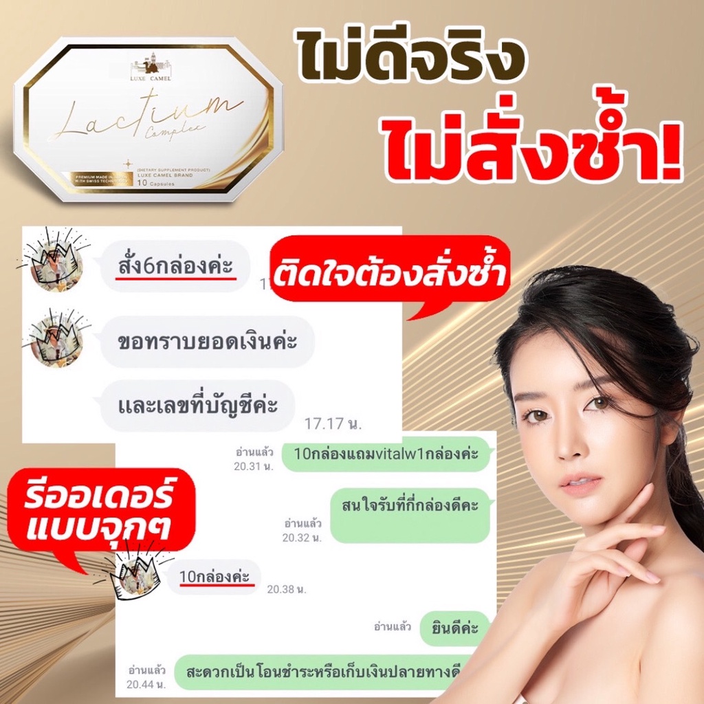 จำนวน-3-กล่อง-lactium-complex-วิตามินนมอูฐลดฝ้า-จุดด่างดำและ-สิว-ช่วยให้หน้ากระจ่างใส-นวัตกรรมอันดับ1-ของโลกจาก-lonza