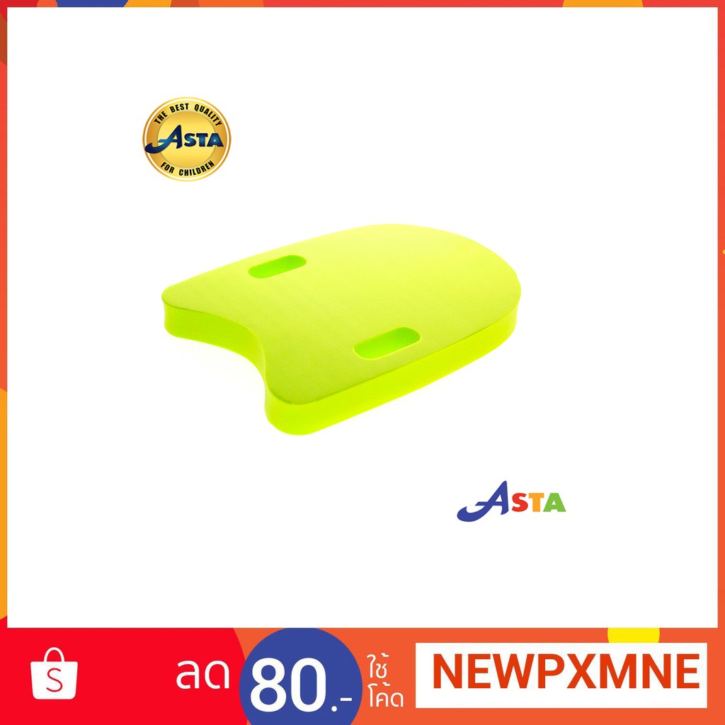 asta-โฟมว่ายน้ำจิ๋ว-22x30x3-ซม-อุปกรณ์กีฬาสำหรับเด็ก-โฟมว่ายน้ำ-เบาะว่ายน้ำ-บอร์ดว่ายน้ำ-บอร์ดโฟม-แผ่นโฟมว่ายน้ำ