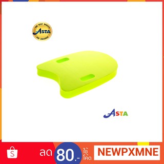 ASTA โฟมว่ายน้ำจิ๋ว 22x30x3 ซม. อุปกรณ์กีฬาสำหรับเด็ก โฟมว่ายน้ำ เบาะว่ายน้ำ บอร์ดว่ายน้ำ บอร์ดโฟม แผ่นโฟมว่ายน้ำ