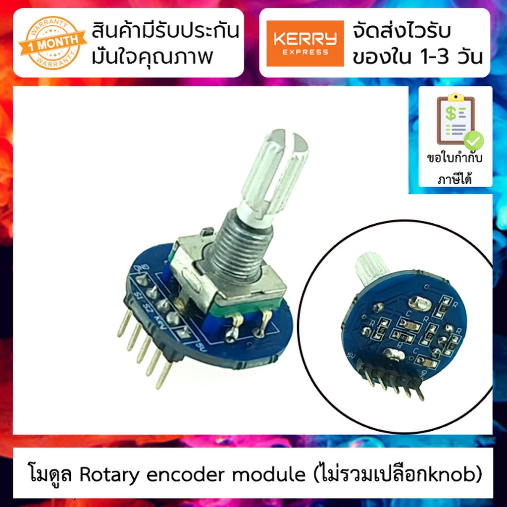 โมดูล Rotary encoder module (ไม่รวมเปลือกknob) | Shopee Thailand