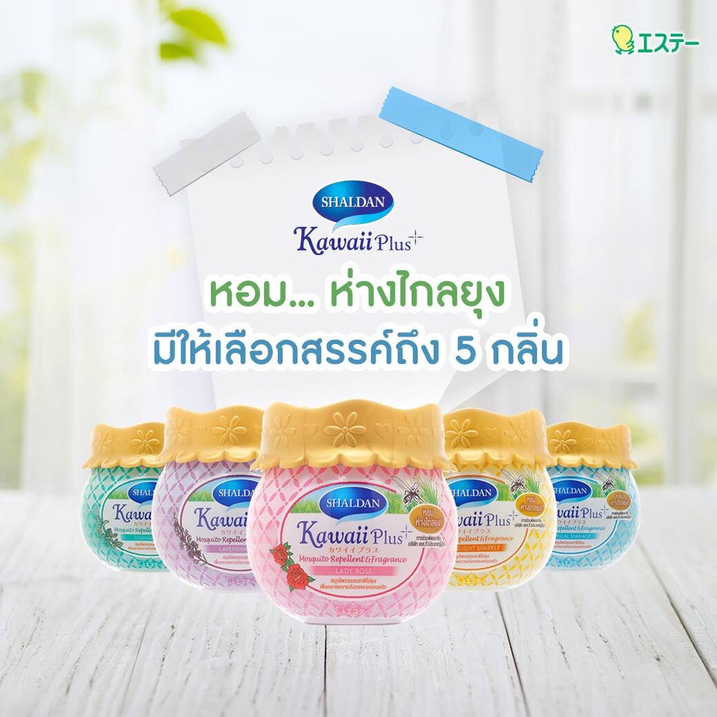 shaldan-kawaii-plus-m-amp-f-gel-air-freshener-lounge-mint-180g-เจลปรับอากาศ-สูตรไล่ยุง-กลิ่นเลานจ์-มินท์-180-กรัม