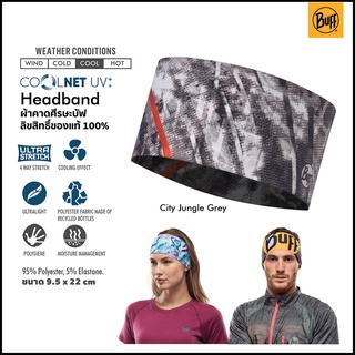 สินค้า Buff Coolnet UV+ Headband ผ้าบัฟคาดศีรษะ
