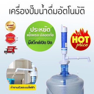 ใช้งานง่าย!!!เครื่องปั้๊มน้ำจากแกลลอนแบบอัตโนมัติ พร้อมสวิทช์เปิดปิด แบบใส่ถ่าน