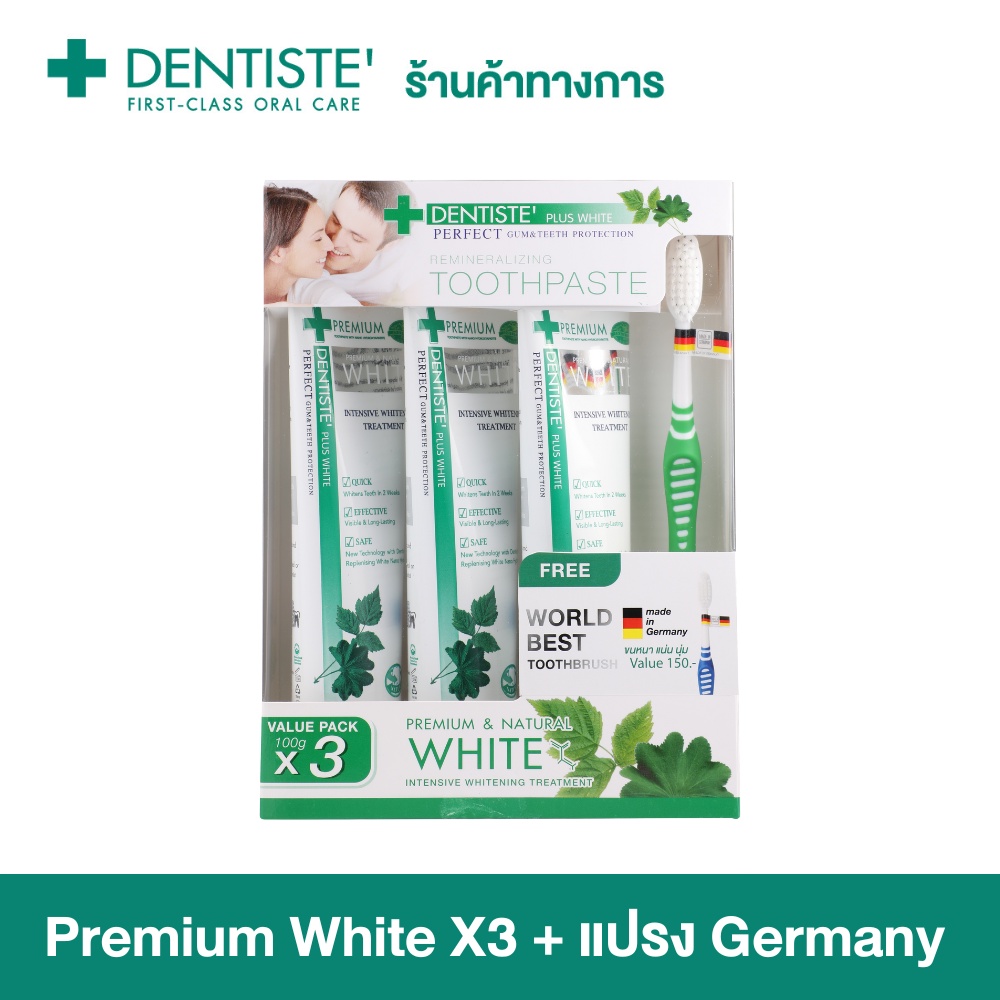 แพ็คสุดคุ้ม-3ชิ้น-dentiste-premium-white-tube-100g-x3-free-germany-toothbrush-ยาสีฟันสูตรฟันขาว-ไวท์เทนนิ่ง-แบบหลอดบีบ-ฟันขาว-ลมหายใจพรีเมียม-ใกล้แค่ไหนก็มั่นใจ-เดนทิสเต้