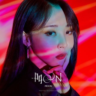 【pre-order】อัลบั้ม mamamoo 門OON : Repackage moon byul kihno