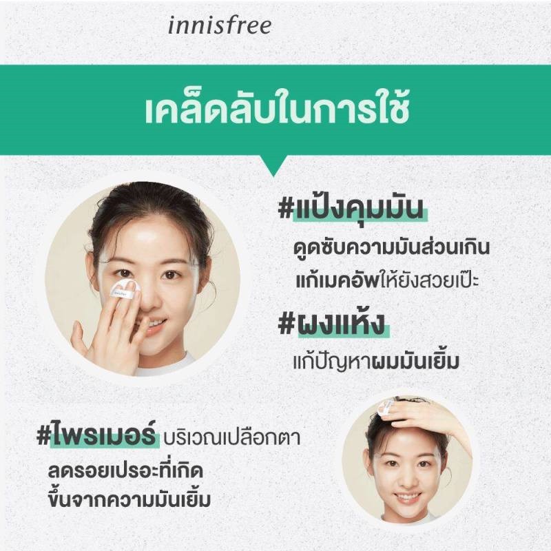 ส่งไว-innisfree-no-sebum-mineral-powder-5g-แป้งฝุ่นคุมมัน-แป้งฝุ่น-คุมมัน-ผิวเนียน-บางเบา