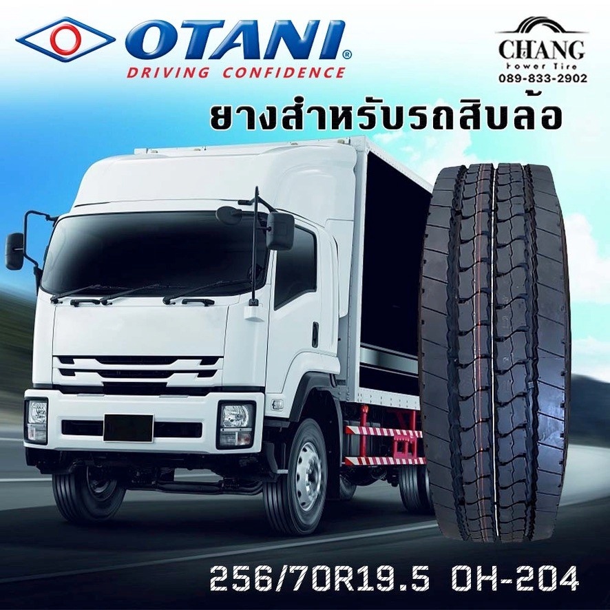 265-70r19-5-ยี่ห้อ-otani-18pr-รุ่น-oh-204-ยางรถบรรทุก-เรเดียล