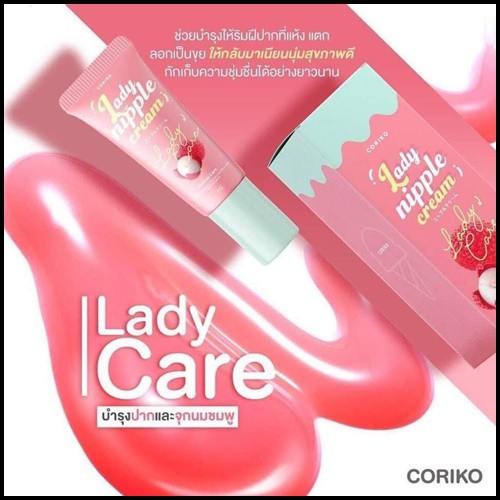 ภาพสินค้าCORIKO​ Lady Nipple​ Cream​ 7 g. ลิปลิ้นจี่ โคริโกะ ครีมบำรุงปากและหัวนมชมพู จากร้าน skincar_beauty.shop บน Shopee ภาพที่ 2