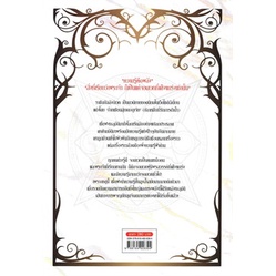 หนังสือ-ราชันบัลลังก์เวท-เล่ม-6สินค้ามือหนึ่ง-พร้อมส่ง-สยามอินเตอร์บุ๊คส์