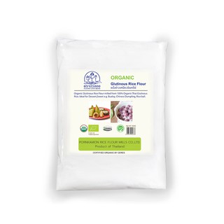 แป้งข้าวเหนียวออร์แกนิค (Organic Glutinous Rice Flour) ตราบัวลอย 500กรัม ผลิตจากข้าวเหนียวอินทรีย์คุณภาพดี สำหรับทำอาหาร