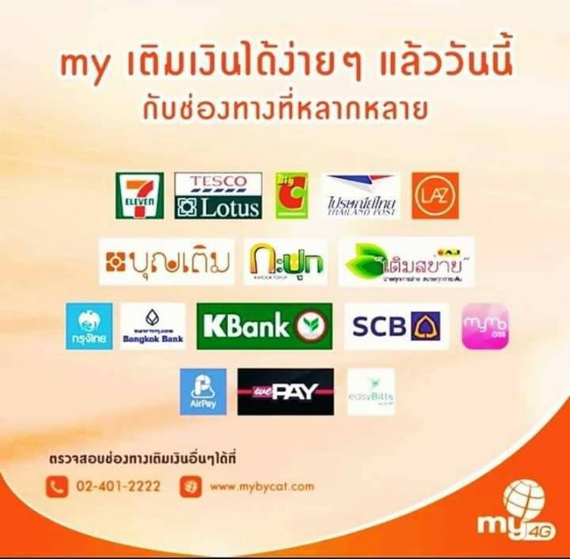 เดือนละ100-ซิมเทพ-ซิมมาย-ระบบเติมเงิน-เล่นเน็ตไม่อั้นไม่ลดความเร็ว-โทรฟรี24ชม-ระยะเวลาโปร-12-เดือน-ใช้งานได้ทั่วไทย