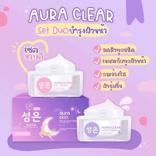 Aura Skin✨ ออร่า สกิน เซ็ทคู่หน้าใส ตัวดังใน TikTok🎶✨