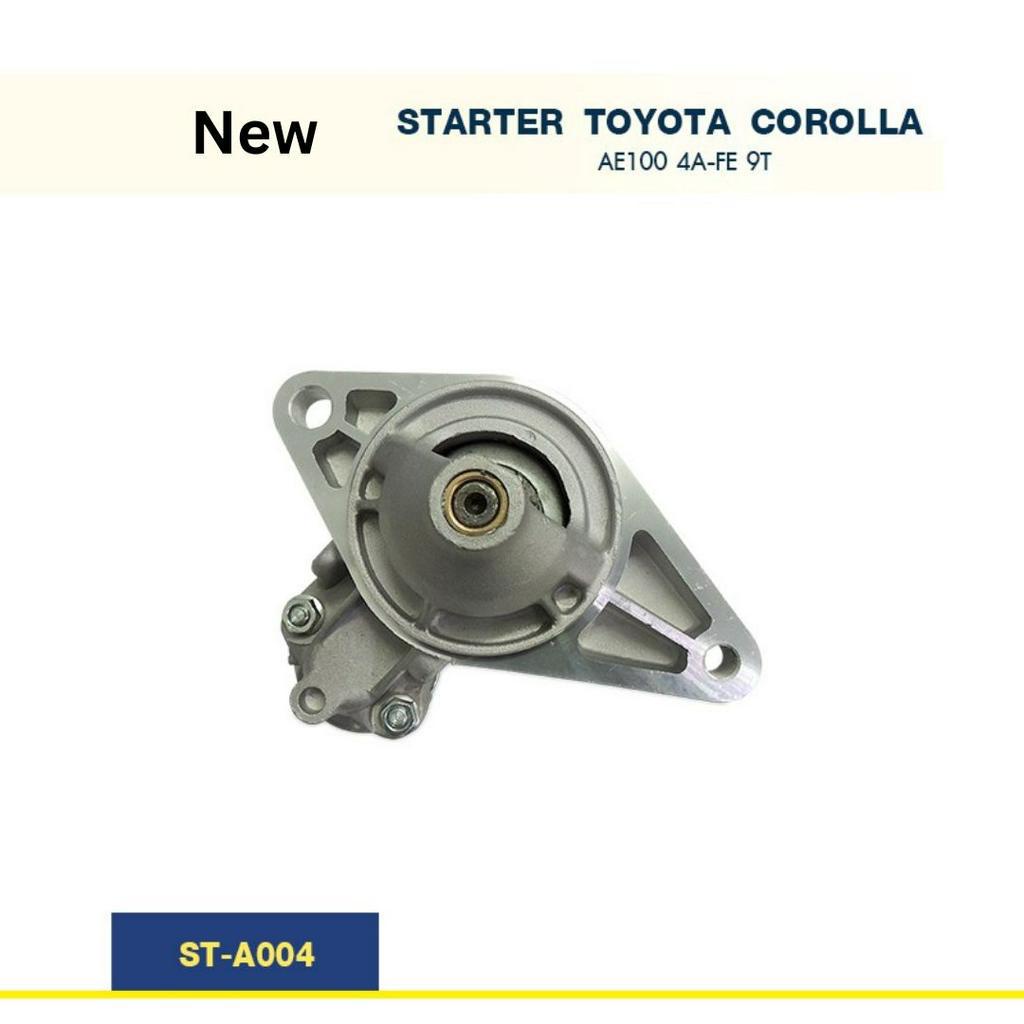 ไดสตาร์ท-โตโยต้า-โคโลล่า-toyota-corolla-เครื่องยนต์-4a-fe-1-6cc-new