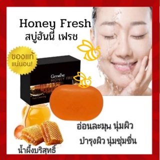 สบู่น้ำผึ้ง ล้างหน้า ฮันนี่ เฟรช Giffarine Honey Fresh GIFFARINE