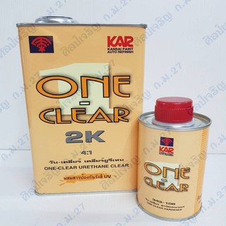 ภาพขนาดย่อของสินค้าแลคเกอร์ 2K เคลือบเงา รถยนต์ ONE-CLEAR 4:1