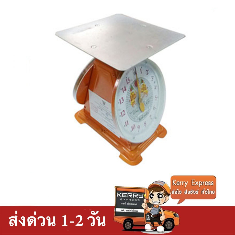 เครื่องชั่ง-ตราสิงห์สมอคู่-15-กก-กิโล-จานแบน