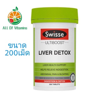 สินค้า Swisse Liver Detox อาหารเสริมล้างสารพิษในตับ 200เม็ด