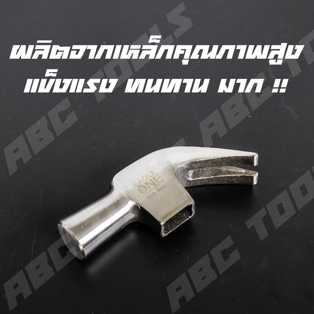 หัวค้อน-29-mm-eagle-one-หัวค้อน-ค้อน-แข็งแรง-ทนทาน-ค้อน-หัวค้อน