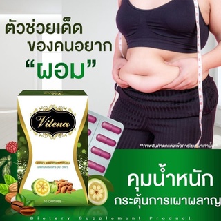 ภาพขนาดย่อของภาพหน้าปกสินค้าVilena วีเลน่า  กล่องเขียว แท้ % ลดจริงบอกต่อ จากร้าน baby_secret.shop บน Shopee