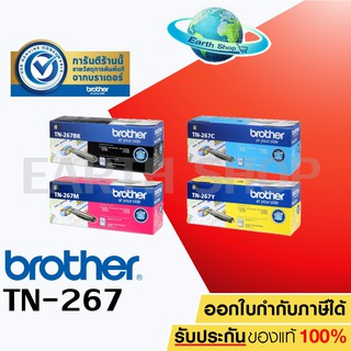 ตลับหมึกเลเซอร์ BROTHER TN-267 BK/C/M/Y - ตัวเลือกสินค้า / EARTH SHOP