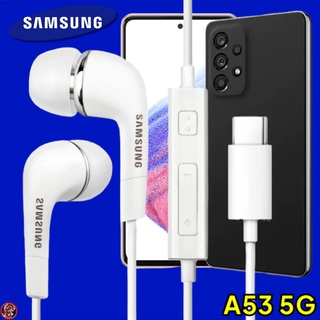 หูฟัง สมอลทอล์คแท้ Type-C Samsung Galaxy A53 5G เสียงดี เบสหนัก เล่นเพลง หยุด เลื่อนเพลง ปรับระดับเสียง รับ/วางสาย