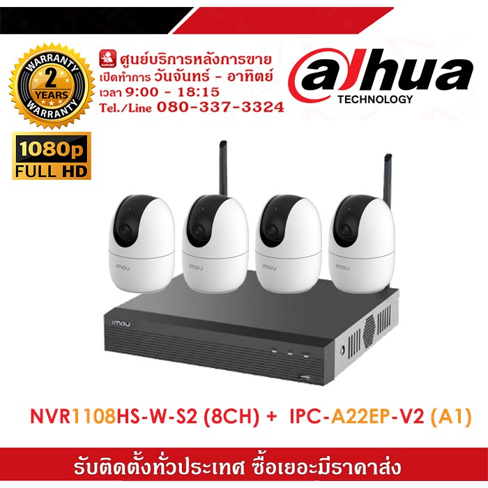 IMOU ชุดกล้องวงจรปิดไร้สาย IP WI-FI ROBOT Camera 2MP มีไมค์ในตัว รุ่น ...