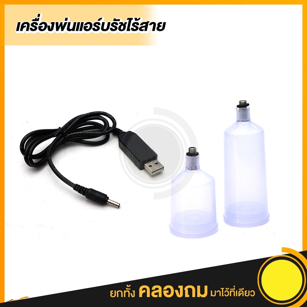 แอร์บรัชไร้สาย-เครื่องพ่นสีไร้สาย