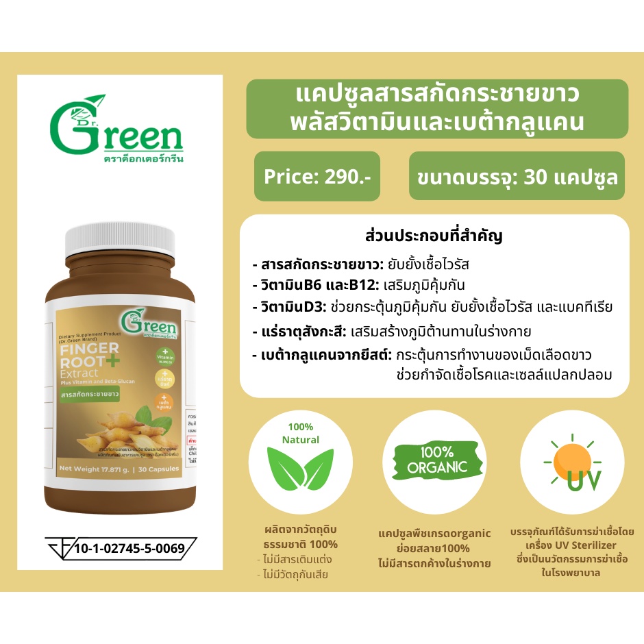ซื้อ1แถม1-dr-green-แคปซูลสารสกัดกระชายขาวผสมวิตามินb6-b12-d3-zinc-และbeta-glucan-500-mg-30-capsules