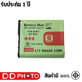 แบตเตอรี่ / แท่นชาร์จ สำหรับ กล้อง Sony NP-BG1/FG1