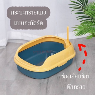 สินค้า LX-c5กระบะทรายแมว กระบะสีเขียวเหลือง พร้อมที่ตัก ขนาด29*40*13.5cm และกระบะเป็ด