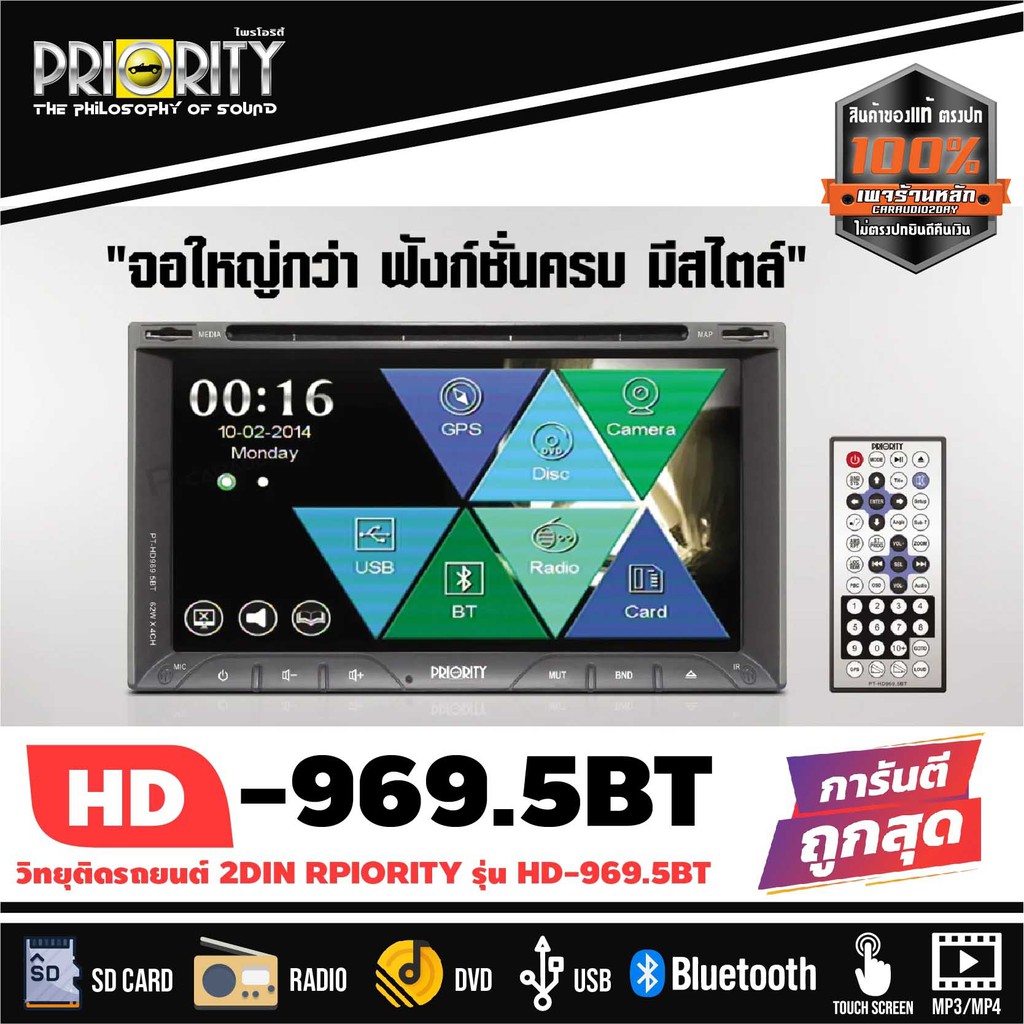 เล่นแผ่นdvd-cd-ดีวีดีได้-priority-รุ่น-pt-hd969-5bt-แบรนด์ดังคุณภาพญี่ปุ่น-เล่นแผ่นdvd-cd-ดีวีดีได้-priority