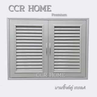 CCR บานซิงค์คู่ สีเทาคลาสสิค บานคู่ เกรดพรีเมี่ยม บานซิงค์คู่คุณภาพดี