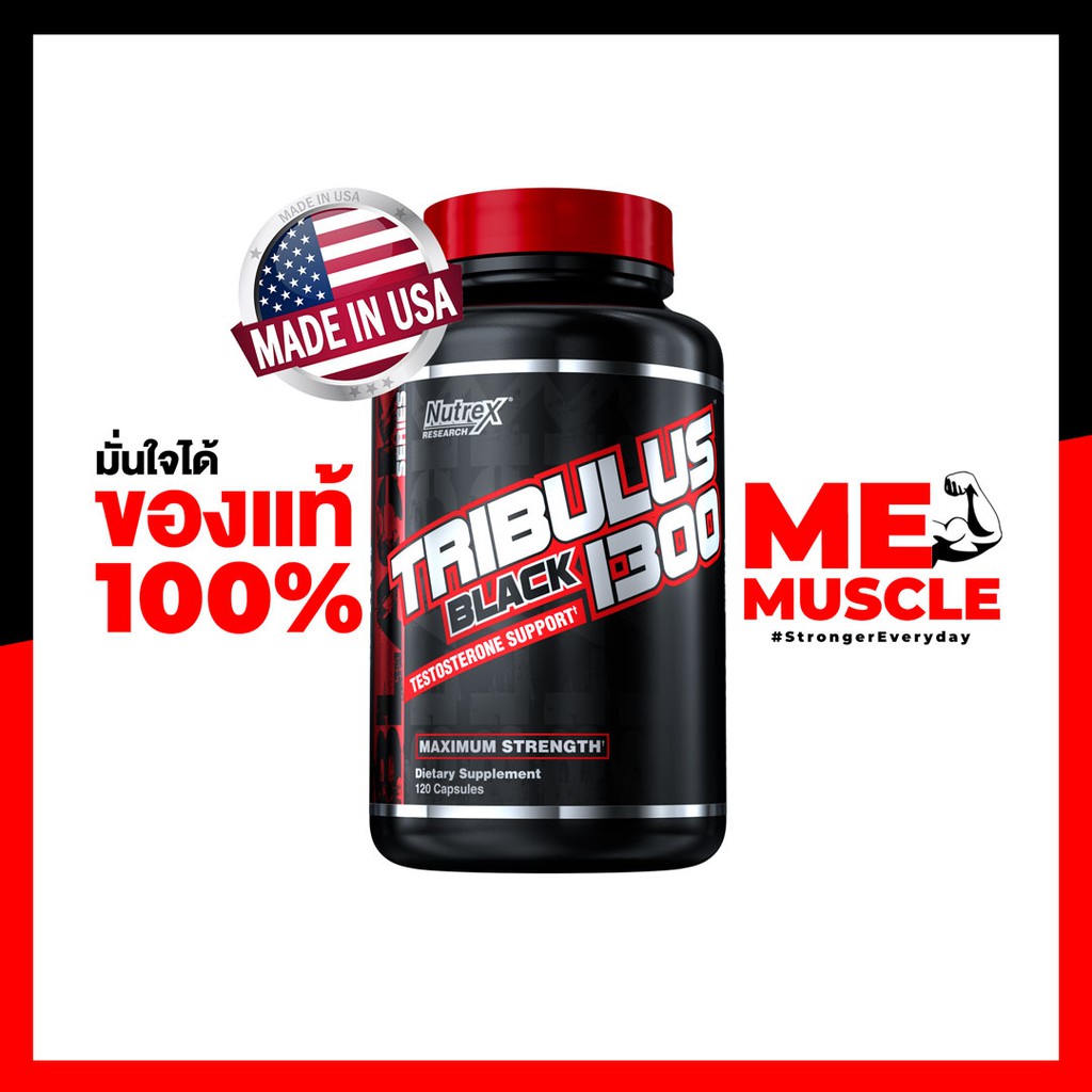 nutrex-tribulus-1300mg-servings-ขนาด-120-แคปซูล-สารสกัดจากธรรมชาติ-ช่วยเพิ่มฮอร์โมนเพศชาย-เพิ่มกล้ามเนื้อ-เพิ่มกำลัง