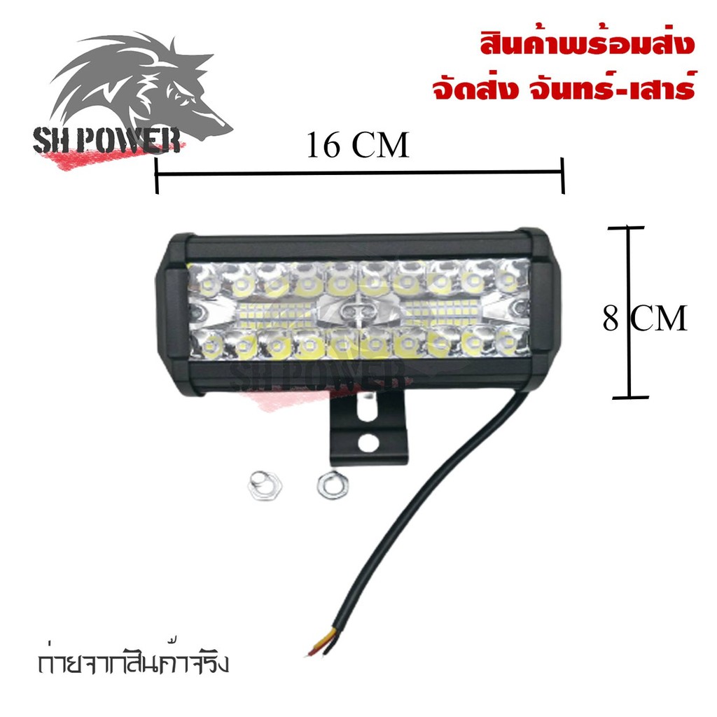 ไฟสปอร์ตไลท์รถยนต์led-spotlightไฟหน้ารถยนต์12-24vไฟตัดหมอก-ไฟส่องสว่างหน้ารถ-ไฟออฟโรด120w-0301