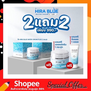 Hira blue water cream ไฮร่าบลู ของแท้ 100%